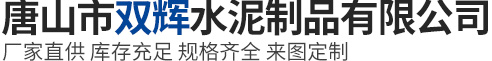 唐山鑫惠豐重工冶鍛有限公司